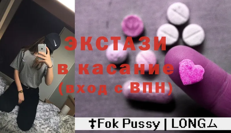 Ecstasy VHQ  дарнет шоп  Рыбное 