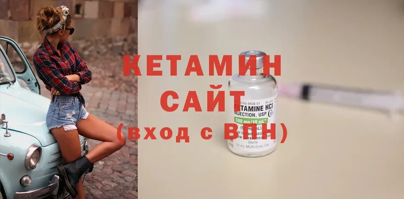 КЕТАМИН ketamine  Рыбное 